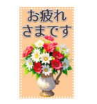 BIG 毎日使える 花束 夏 敬語✿大人上品お花（個別スタンプ：17）