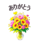 BIG 毎日使える 花束 夏 敬語✿大人上品お花（個別スタンプ：21）