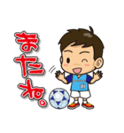 がんばれ！サッカー少年（個別スタンプ：16）