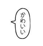 毎日使える無気力吹き出し【アレンジ機能】（個別スタンプ：1）