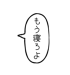 毎日使える無気力吹き出し【アレンジ機能】（個別スタンプ：12）