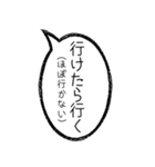 毎日使える無気力吹き出し【アレンジ機能】（個別スタンプ：18）