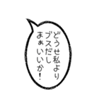 毎日使える無気力吹き出し【アレンジ機能】（個別スタンプ：30）