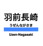 左沢線の駅名スタンプ（個別スタンプ：6）