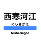 左沢線の駅名スタンプ（個別スタンプ：9）