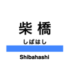 左沢線の駅名スタンプ（個別スタンプ：11）