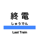 左沢線の駅名スタンプ（個別スタンプ：14）