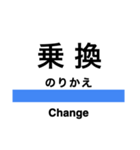 左沢線の駅名スタンプ（個別スタンプ：15）