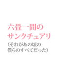 古の同人サイトポエム3（個別スタンプ：11）