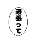 ねこねこの普段使い 吹き出し（個別スタンプ：18）