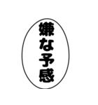 ねこねこの普段使い 吹き出し（個別スタンプ：34）