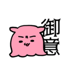 もちすみちゃん3（個別スタンプ：4）