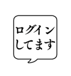 【ゲーム連絡用】文字のみ吹き出しスタンプ（個別スタンプ：2）