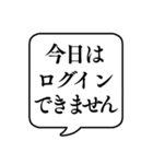 【ゲーム連絡用】文字のみ吹き出しスタンプ（個別スタンプ：4）