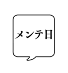 【ゲーム連絡用】文字のみ吹き出しスタンプ（個別スタンプ：5）