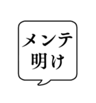 【ゲーム連絡用】文字のみ吹き出しスタンプ（個別スタンプ：7）