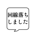 【ゲーム連絡用】文字のみ吹き出しスタンプ（個別スタンプ：11）