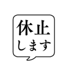 【ゲーム連絡用】文字のみ吹き出しスタンプ（個別スタンプ：14）