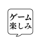 【ゲーム連絡用】文字のみ吹き出しスタンプ（個別スタンプ：19）