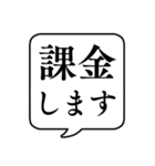 【ゲーム連絡用】文字のみ吹き出しスタンプ（個別スタンプ：23）