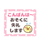 【敬語＆タメ語】長文メモ❤ありがとう多め（個別スタンプ：8）