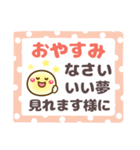 【敬語＆タメ語】長文メモ❤ありがとう多め（個別スタンプ：29）