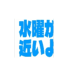 曜日と引退の詰め合わせ（個別スタンプ：3）