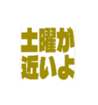 曜日と引退の詰め合わせ（個別スタンプ：6）