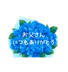 動く！父の日 2（青いばら）（個別スタンプ：2）