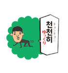 SKYのよく使う韓国語（日本語訳付き）（個別スタンプ：11）