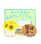 父の日 ＆ 誕生日 ヒマワリいっぱい（個別スタンプ：7）