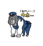 ゴリラ警察（日本語訳付）（個別スタンプ：12）