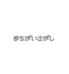 スタンプアレンジに使いやすいvol.1文字編（個別スタンプ：15）