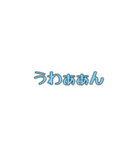 スタンプアレンジに使いやすいvol.1文字編（個別スタンプ：18）