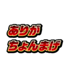 流行語＠パワータイプスタンプ（個別スタンプ：35）