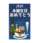 【父の日】お父さん•パパ【誕生日】BIG（個別スタンプ：17）