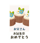 【父の日】お父さん•パパ【誕生日】BIG（個別スタンプ：18）