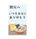 【父の日】お父さん•パパ【誕生日】BIG（個別スタンプ：22）