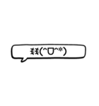 Simejiの顔文字を吹き出しに添えて（個別スタンプ：29）