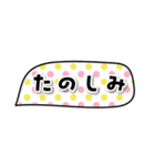 かんたんなふきだしあいさつ01（個別スタンプ：1）