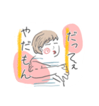 子どもとやりとり（個別スタンプ：16）