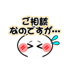 じゃんまる（お仕事+敬語）（個別スタンプ：6）