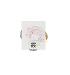 月山LI煮冷寿シュリリー伊東茂弐（個別スタンプ：14）