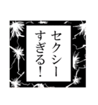 まいにちセクシー（個別スタンプ：1）