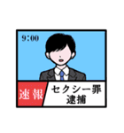 まいにちセクシー（個別スタンプ：3）