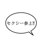 まいにちセクシー（個別スタンプ：7）