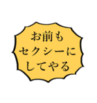 まいにちセクシー（個別スタンプ：18）