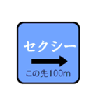 まいにちセクシー（個別スタンプ：26）