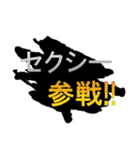 まいにちセクシー（個別スタンプ：38）