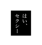 まいにちセクシー（個別スタンプ：39）